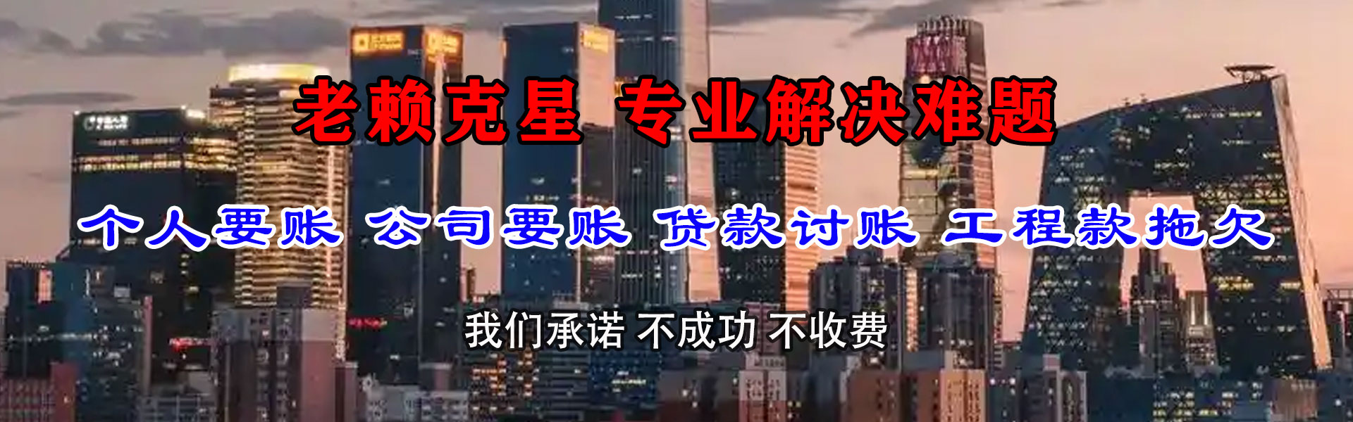 琅琊收账公司