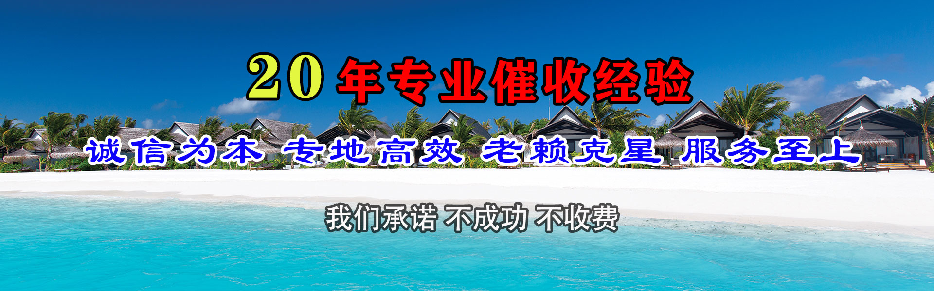 琅琊清债公司