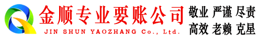 琅琊收账公司